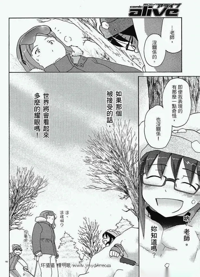 第21-25话 第88页