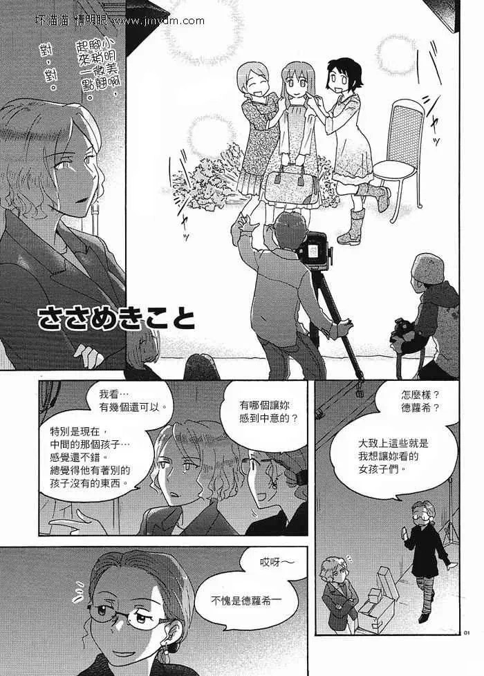 第21-25话 第96页