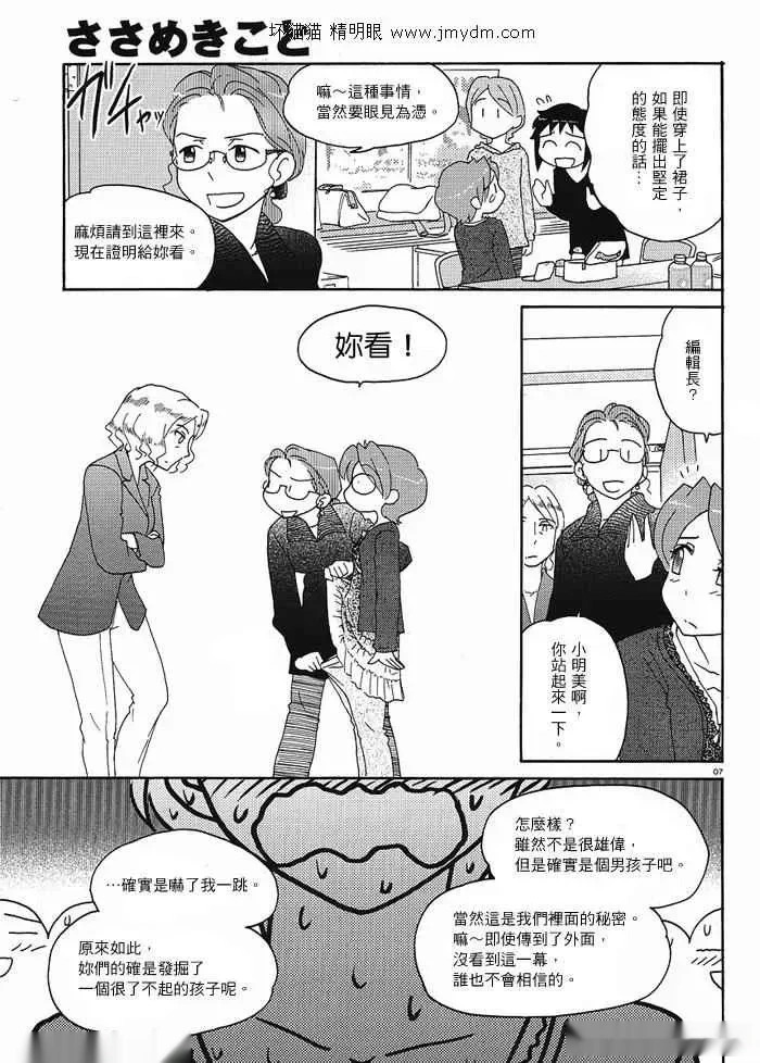 第21-25话 第102页