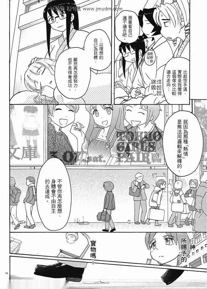 第21-25话 第113页