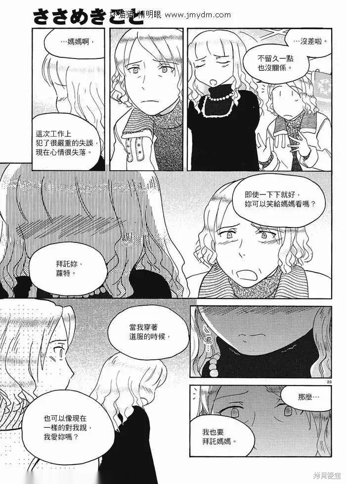 第21-25话 第118页