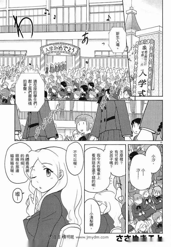 第21-25话 第120页