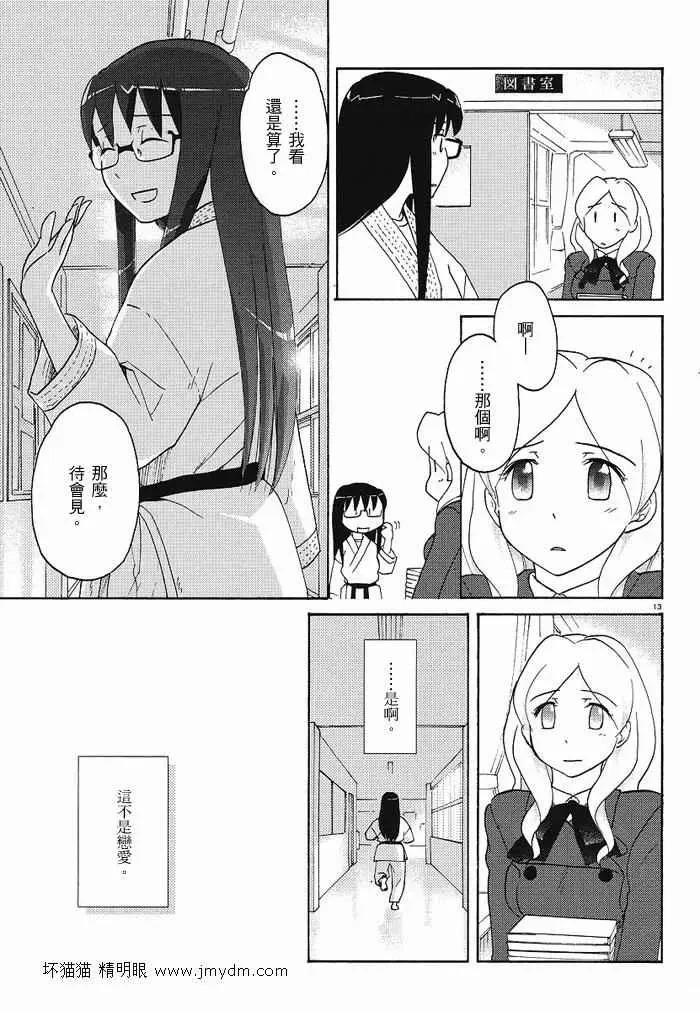 第26-30话 第12页
