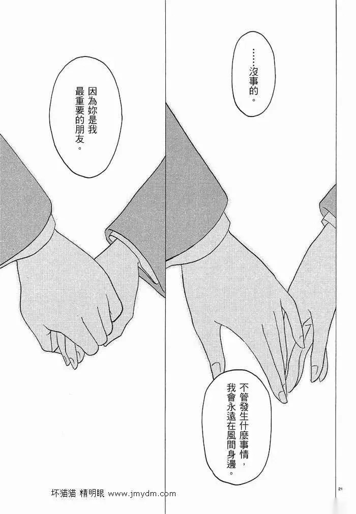 第26-30话 第20页