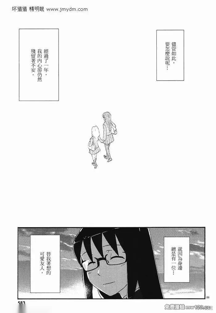 第26-30话 第22页