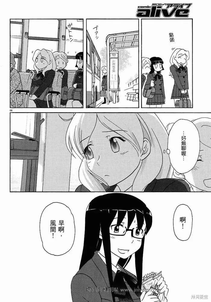 第26-30话 第30页