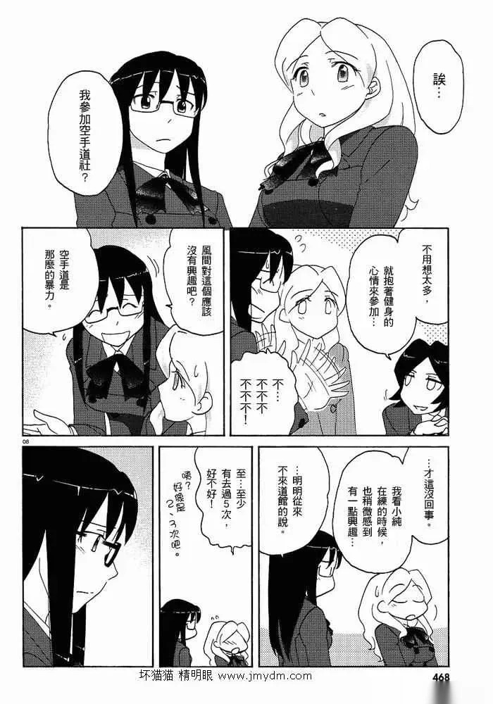 第26-30话 第32页