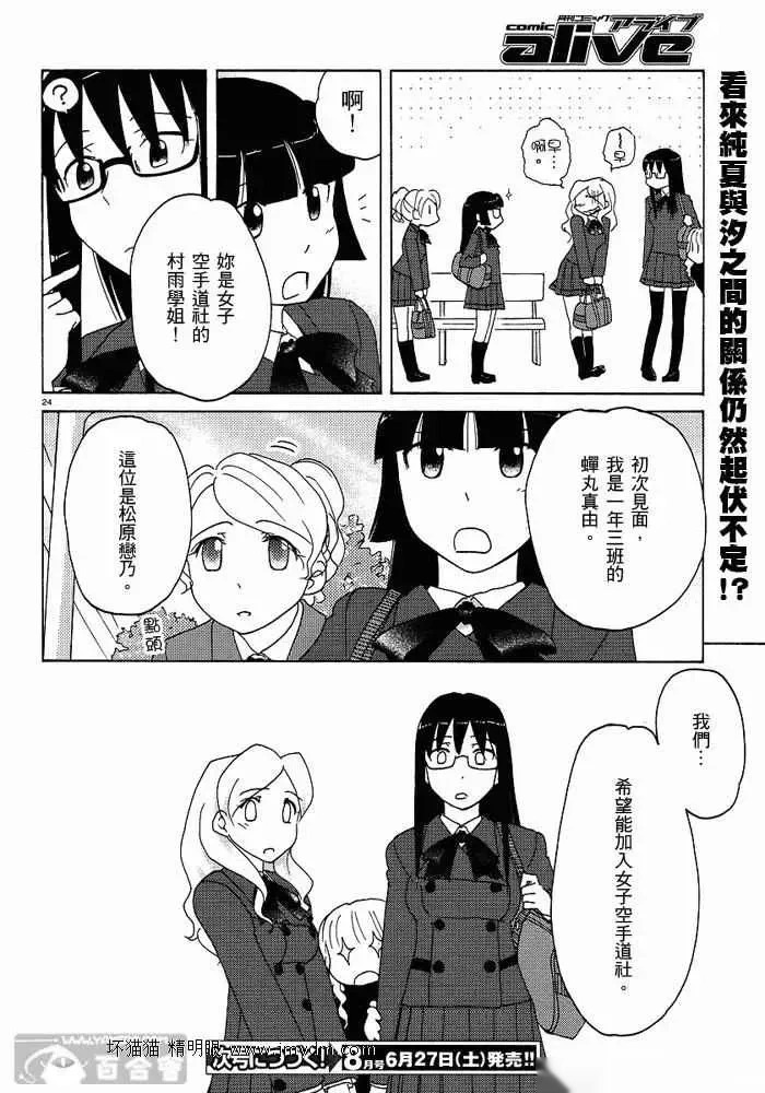 第26-30话 第48页