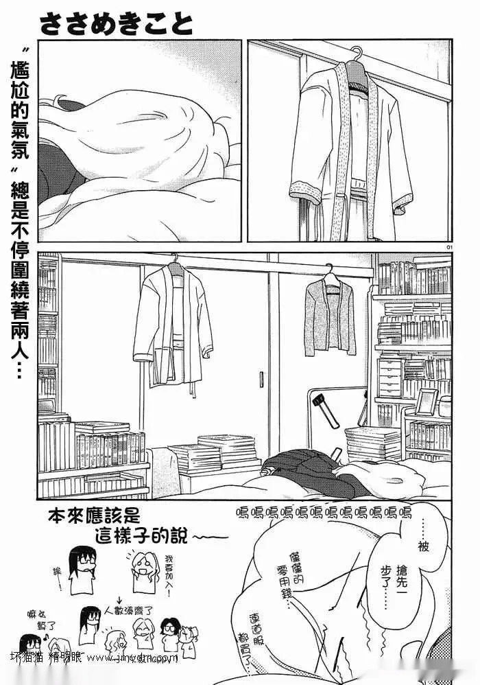第26-30话 第49页