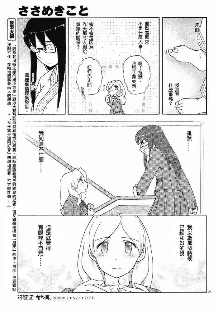 第26-30话 第53页