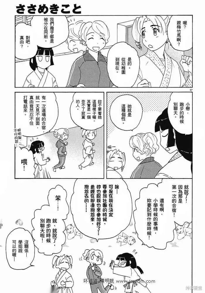 第26-30话 第55页