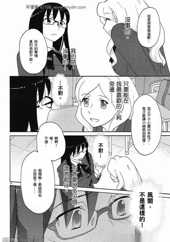 第26-30话 第58页
