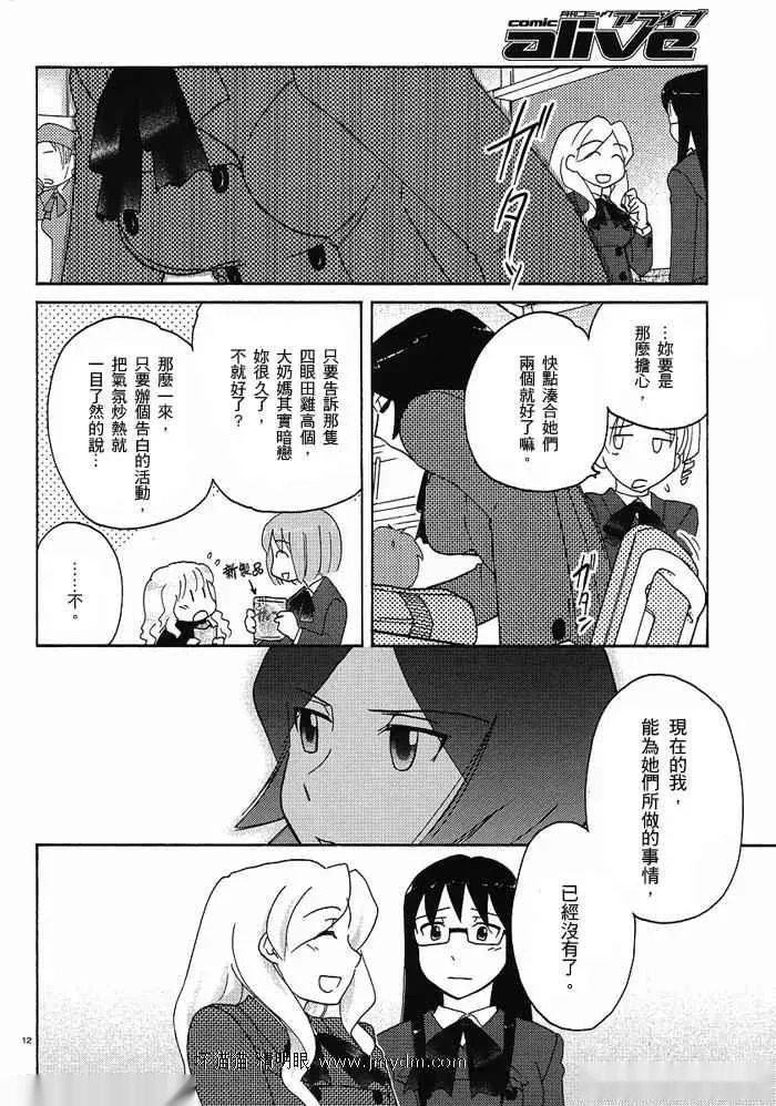 第26-30话 第60页