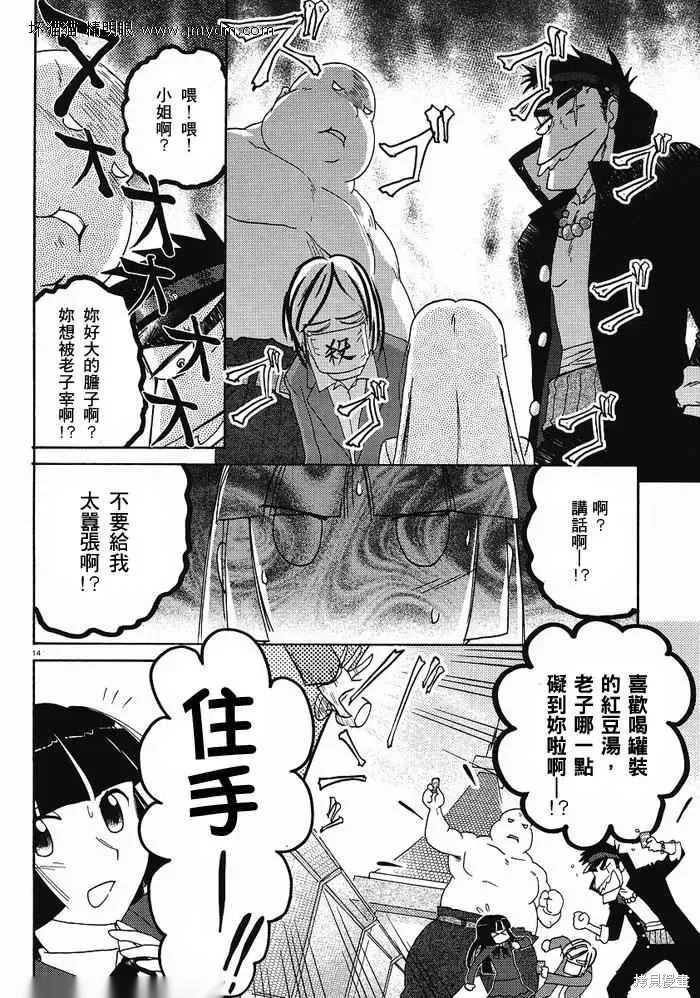 第26-30话 第62页