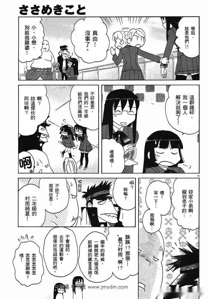 第26-30话 第63页