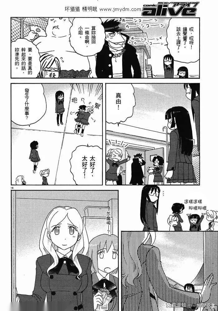 第26-30话 第64页