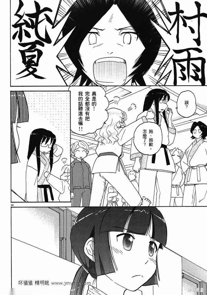 第26-30话 第68页