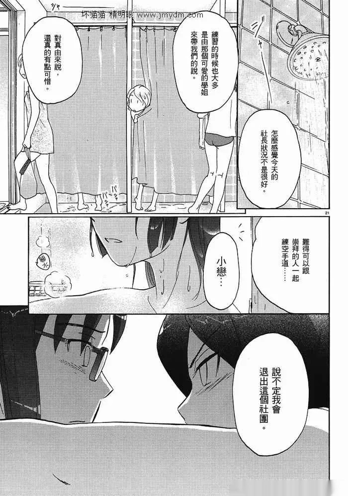 第26-30话 第69页