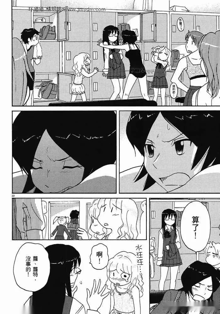 第26-30话 第70页