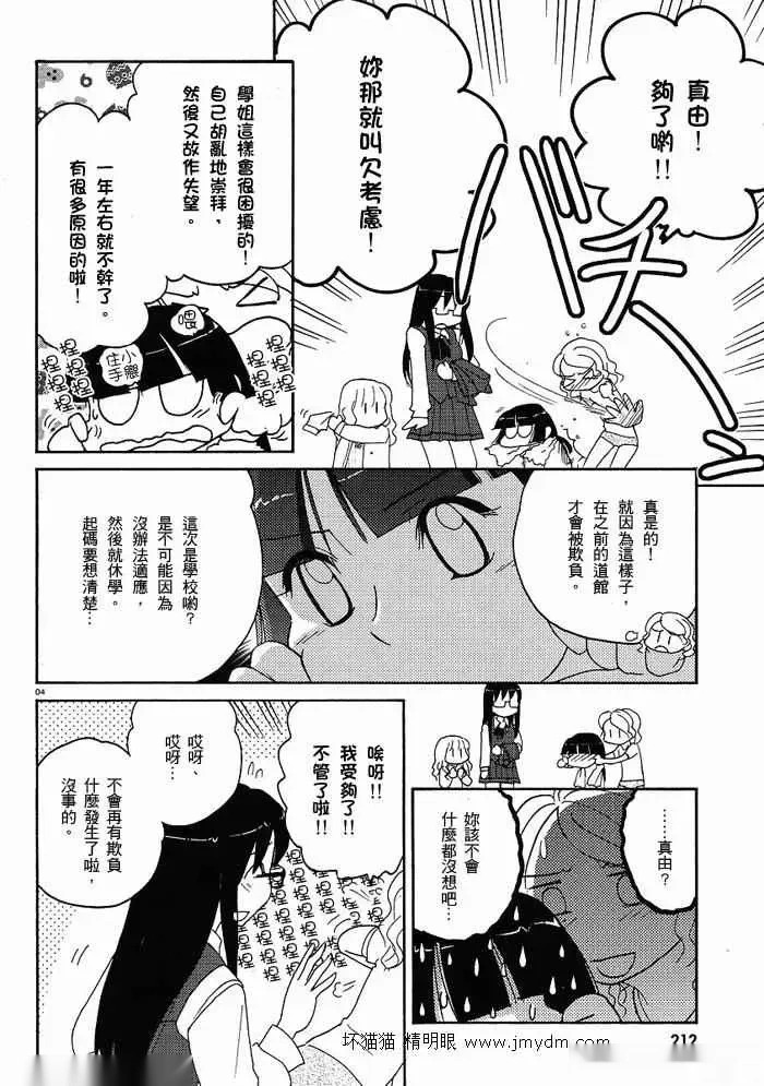 第26-30话 第76页