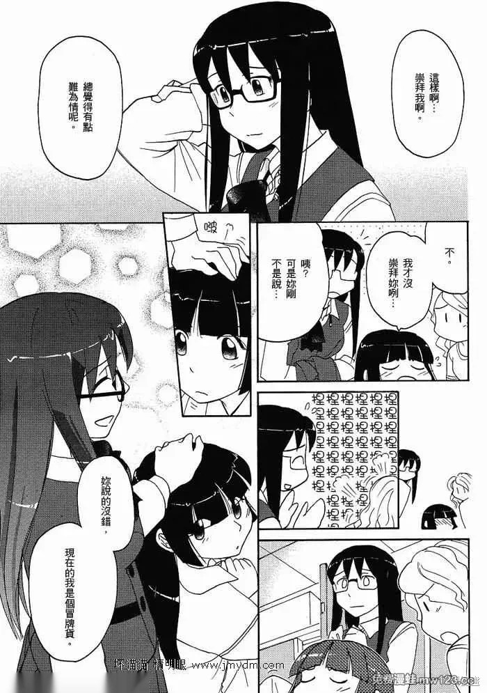 第26-30话 第77页