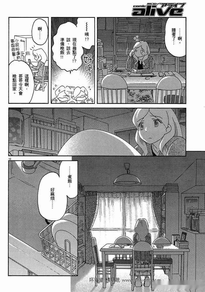 第26-30话 第82页