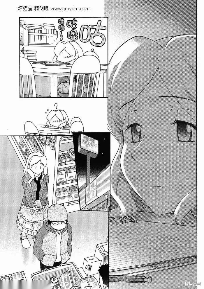 第26-30话 第83页
