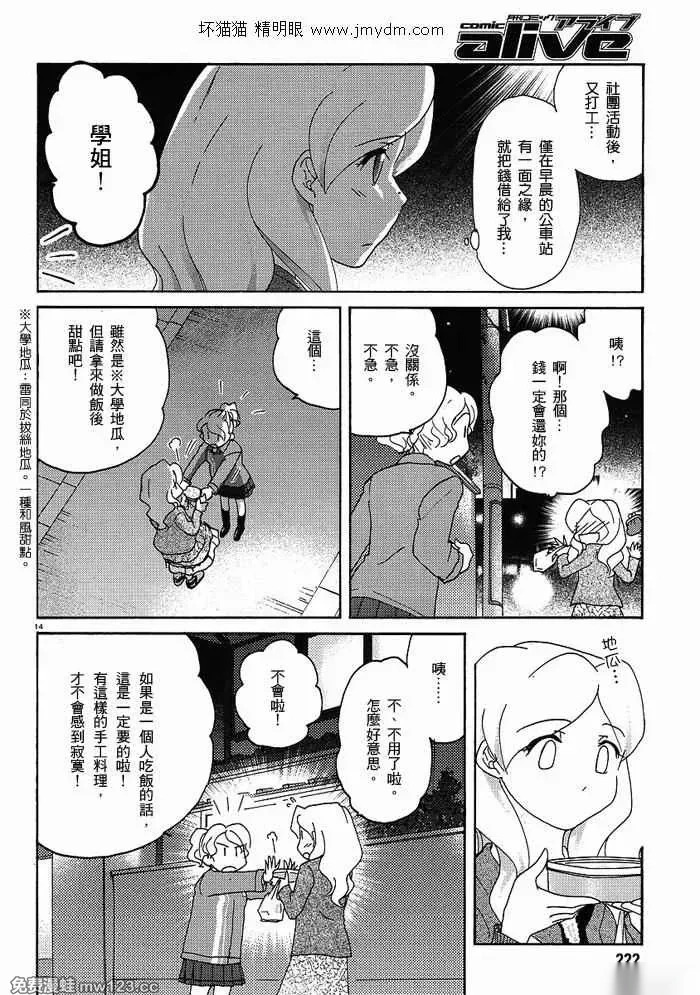 第26-30话 第86页