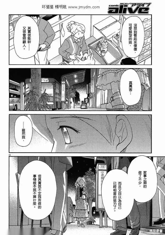第26-30话 第88页