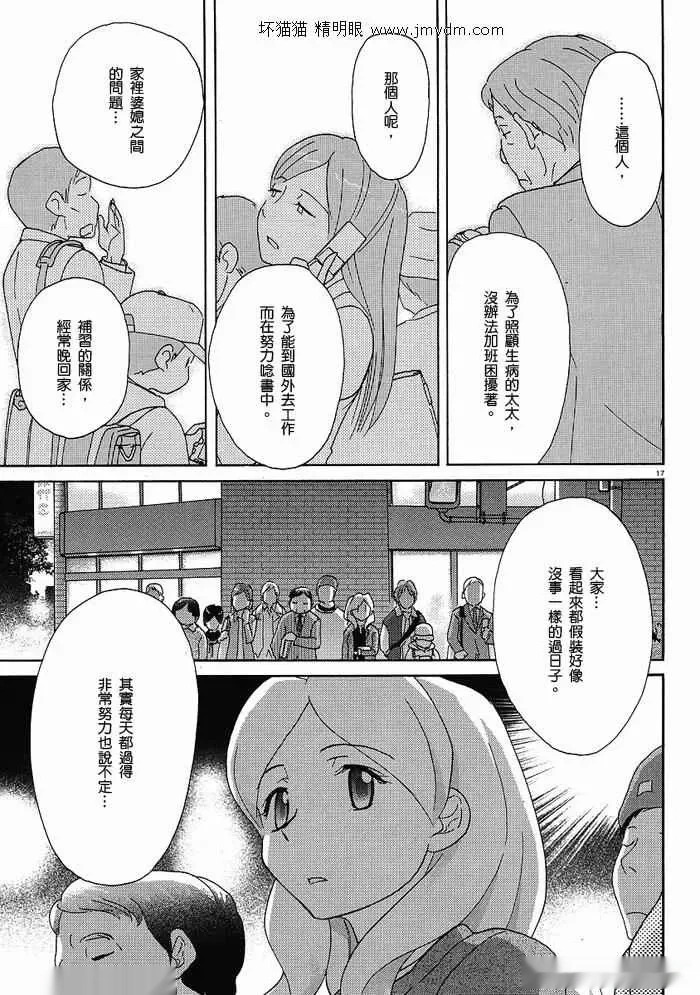 第26-30话 第89页