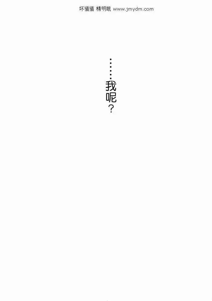 第26-30话 第91页