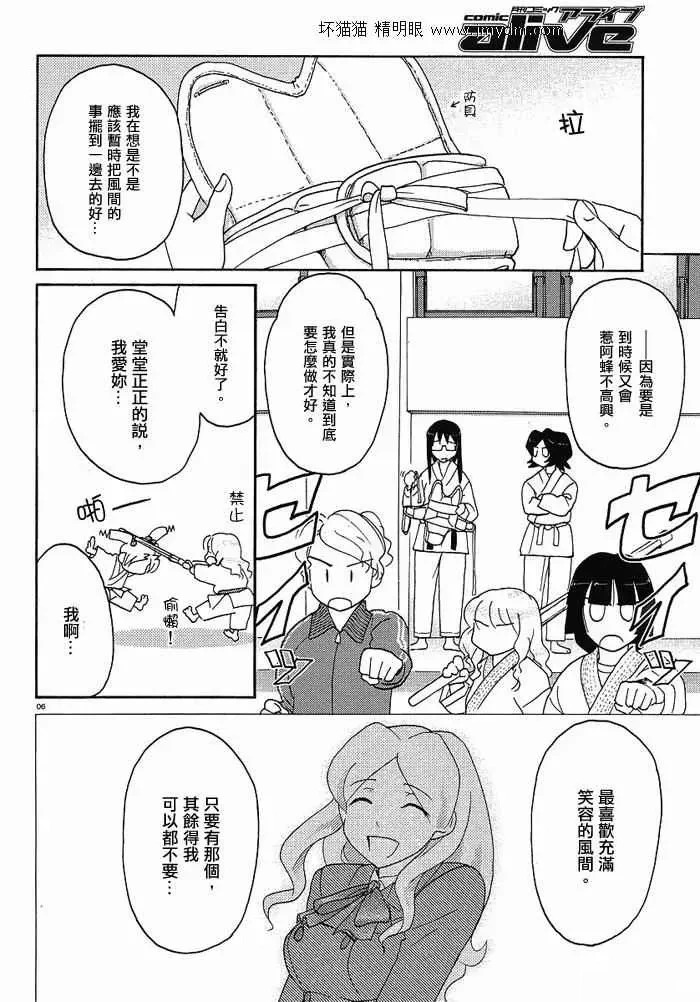 第26-30话 第101页