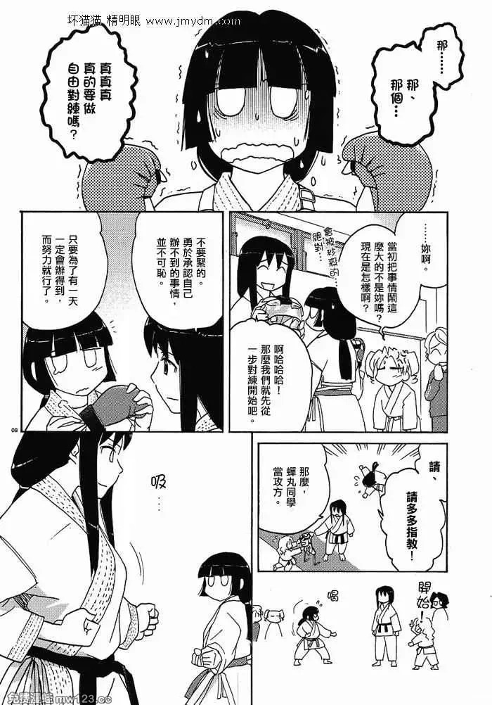 第26-30话 第103页