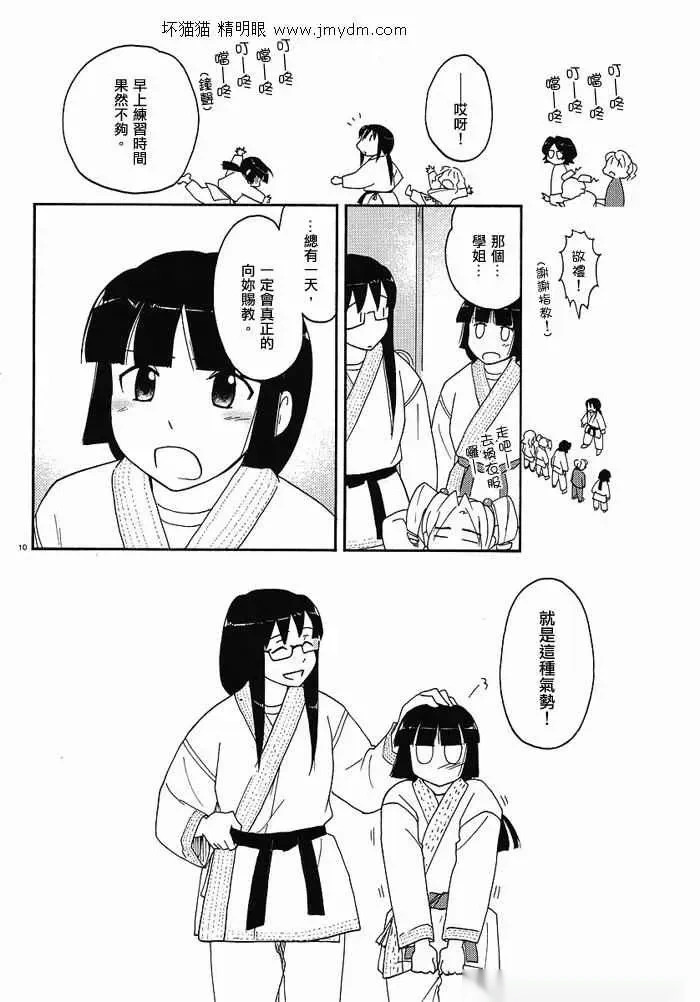 第26-30话 第105页