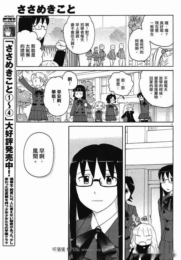 第26-30话 第106页