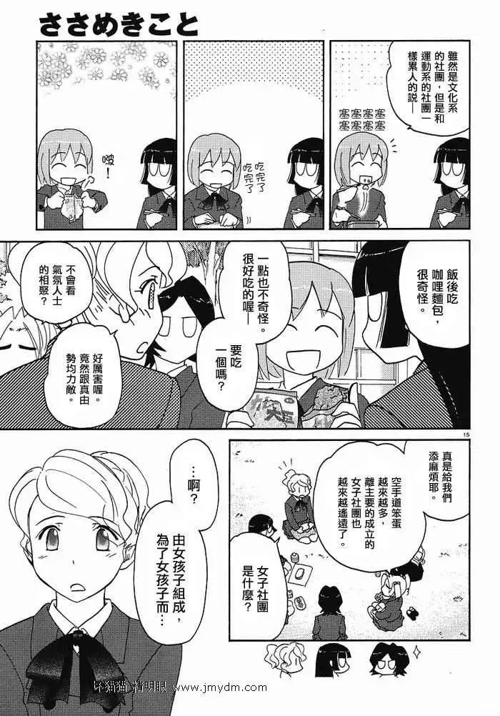 第26-30话 第110页