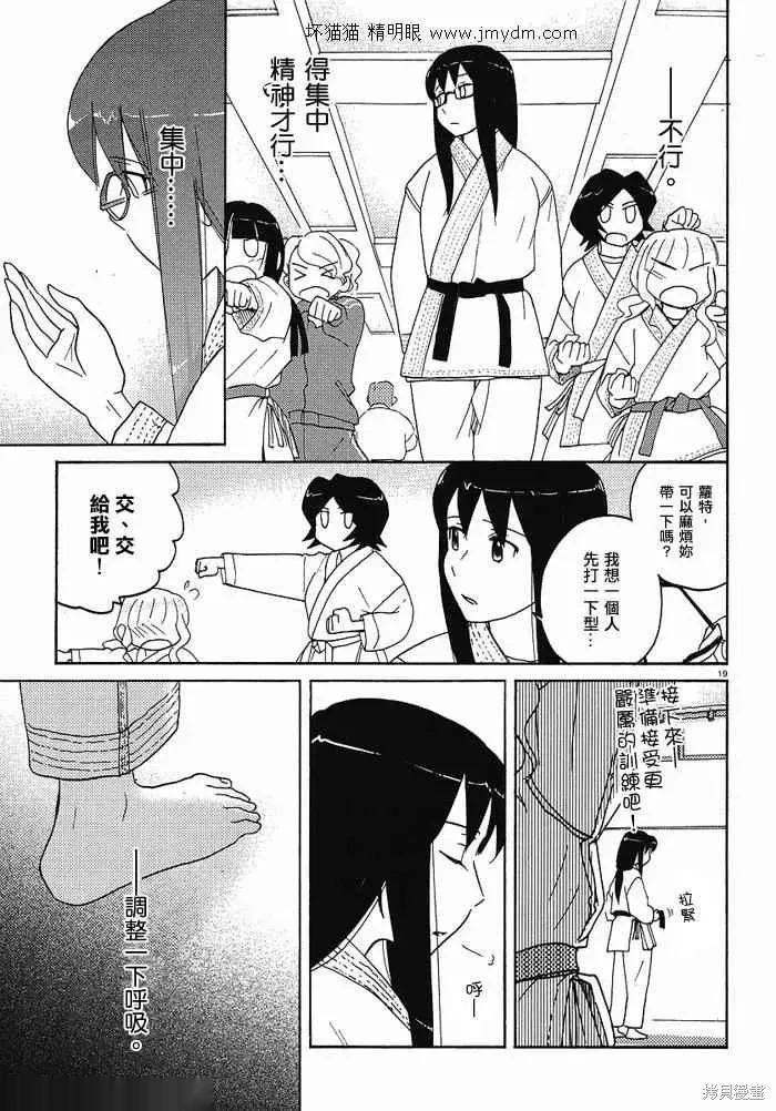 第26-30话 第114页