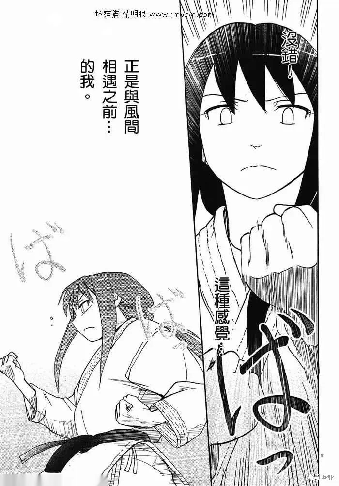 第26-30话 第116页