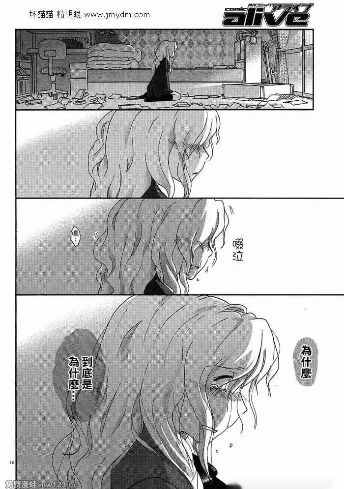 第31-35话 第12页