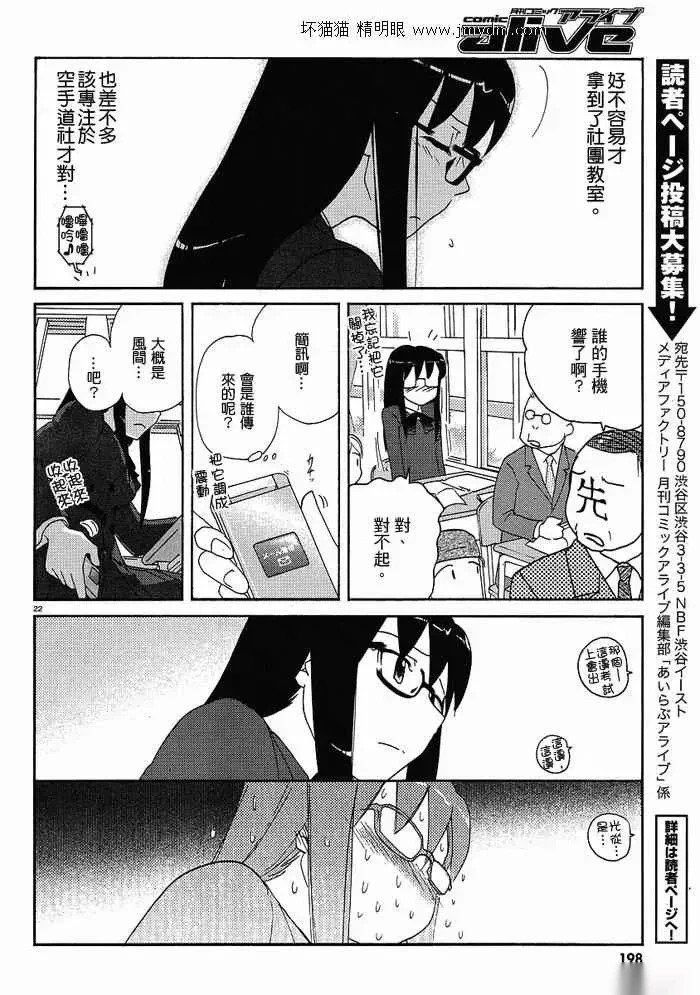 第31-35话 第22页
