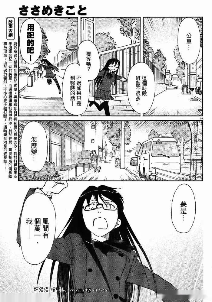第31-35话 第27页