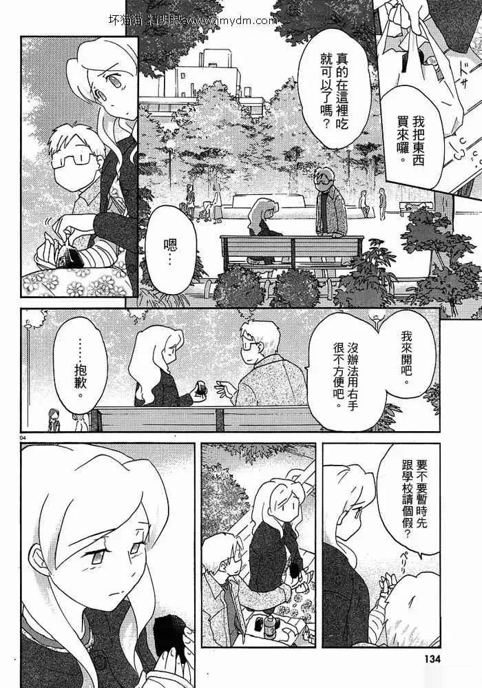 第31-35话 第28页