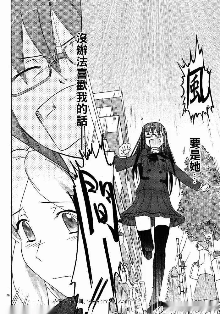第31-35话 第32页