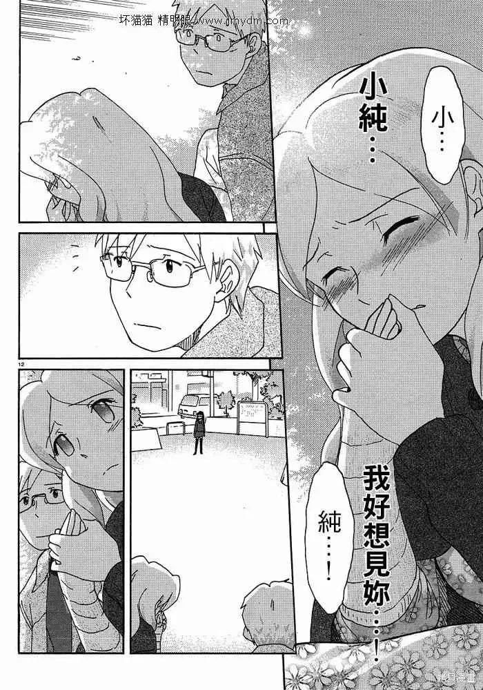 第31-35话 第36页