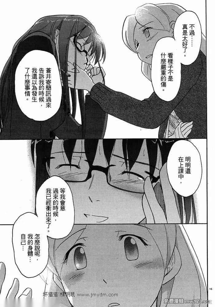 第31-35话 第39页