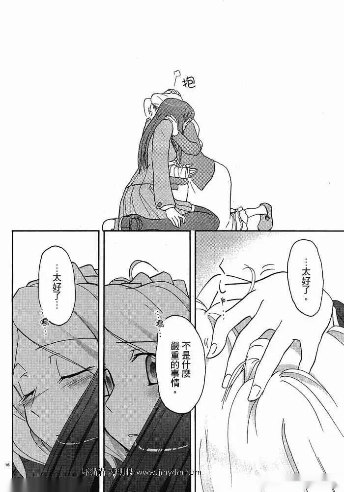 第31-35话 第40页