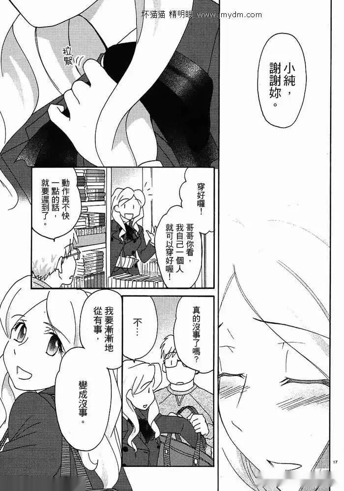 第31-35话 第41页