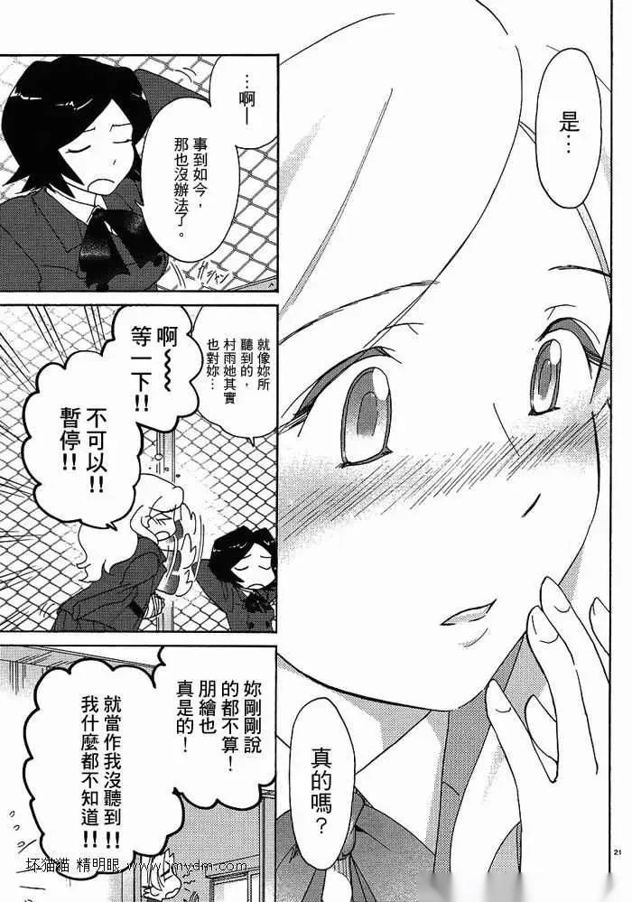 第31-35话 第45页