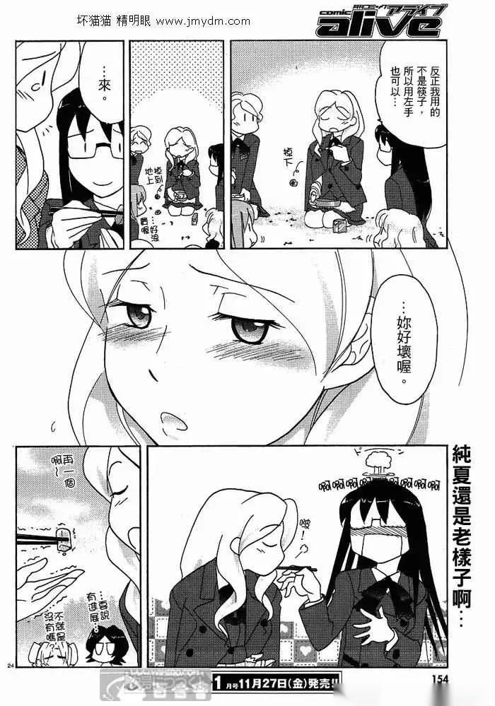第31-35话 第48页