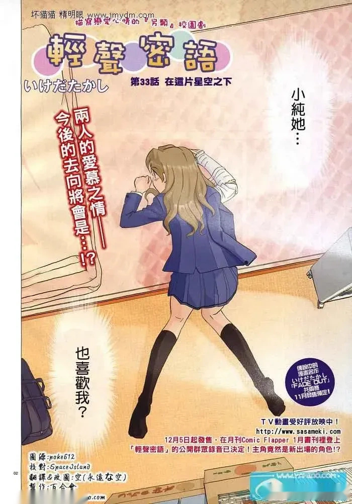 第31-35话 第50页